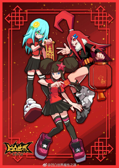 凹凸世界官方新年贺图凯莉艾比安莉洁