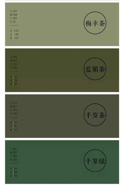 中国风全系色卡图片