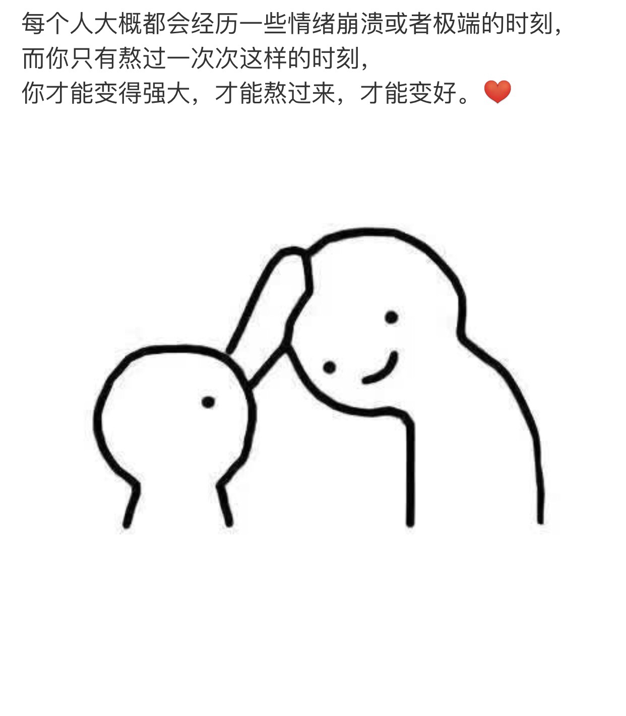 走心