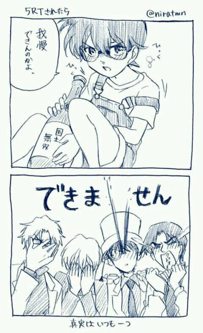 名侦探柯南_conan