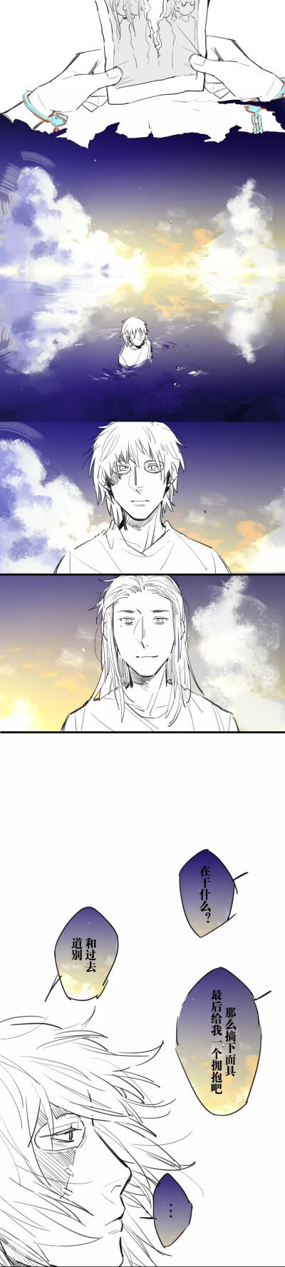 sally face&漫画3