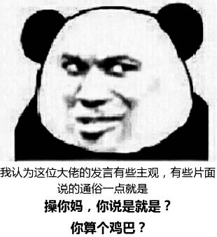 暴力斗图