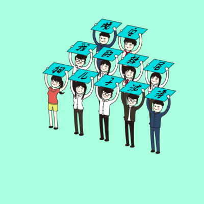 又一波举牌小人儿