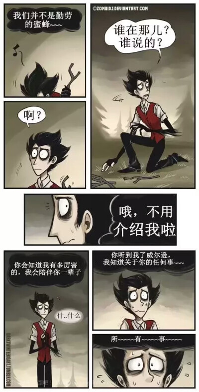 饥荒* - 堆糖,美图壁纸兴趣社区