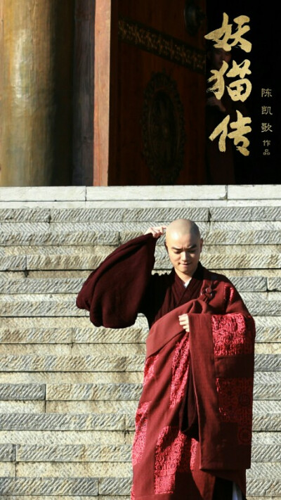 染谷将太饰空海图片