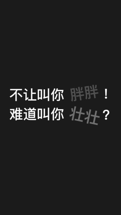 减肥健身自律壁纸