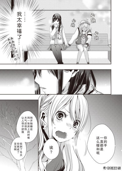 citrus 漫画