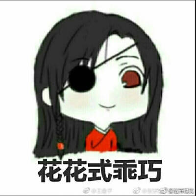 天官赐福动态表情