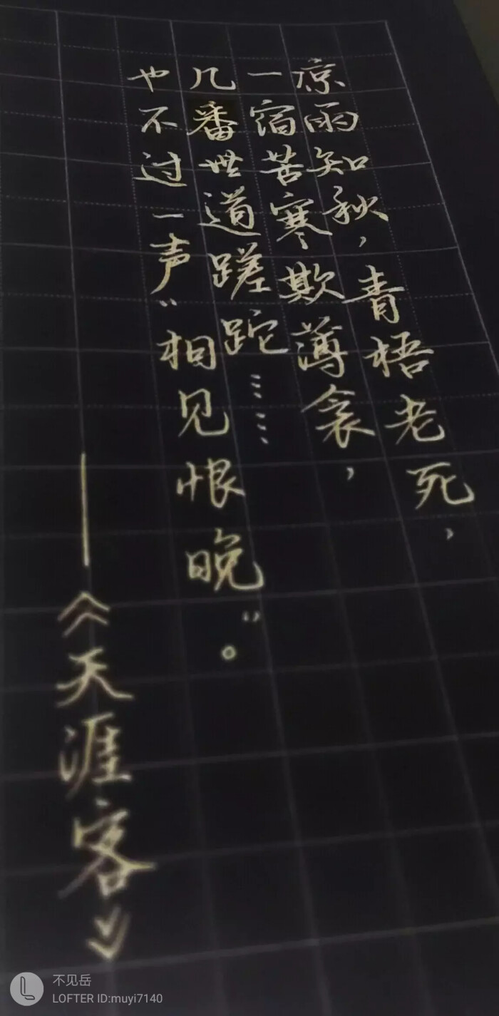 天涯客.