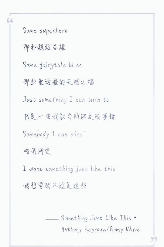something just like this