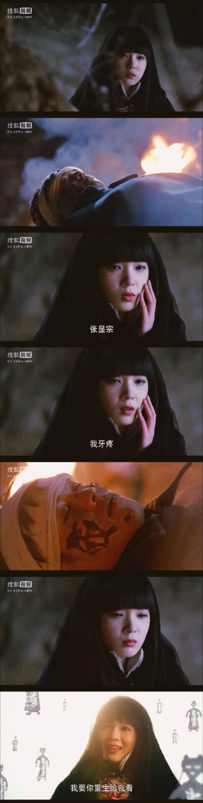 张显宗的尸首被焚烧岳绮罗轻抚着脸, 眼中氤氲: "张显宗, 我牙疼.