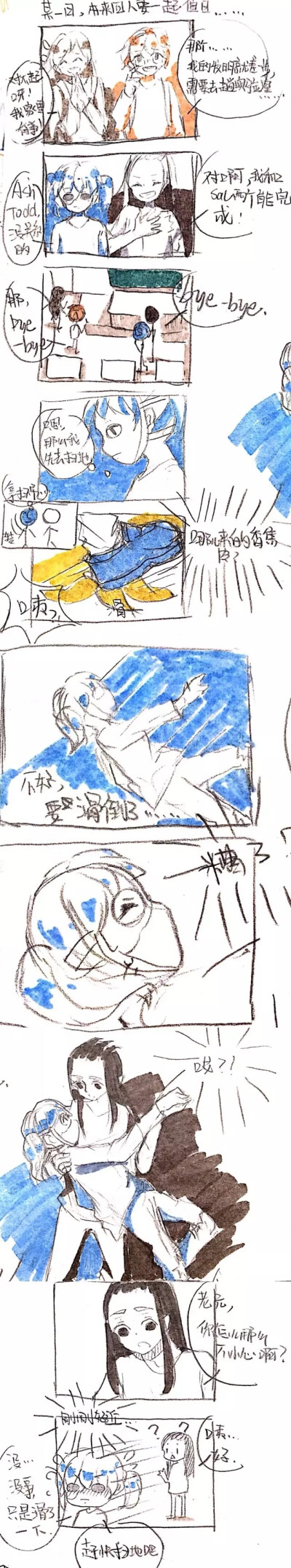 sally face&漫画