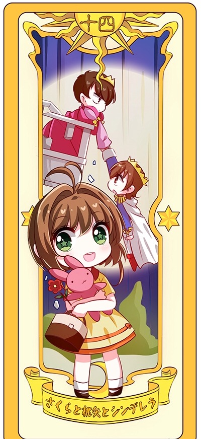 《魔卡少女樱》q版 小樱 @有魔法的橘子 原图@国樱兔子