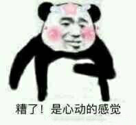 今天的表情包原图精选~本人已乖乖在学校了