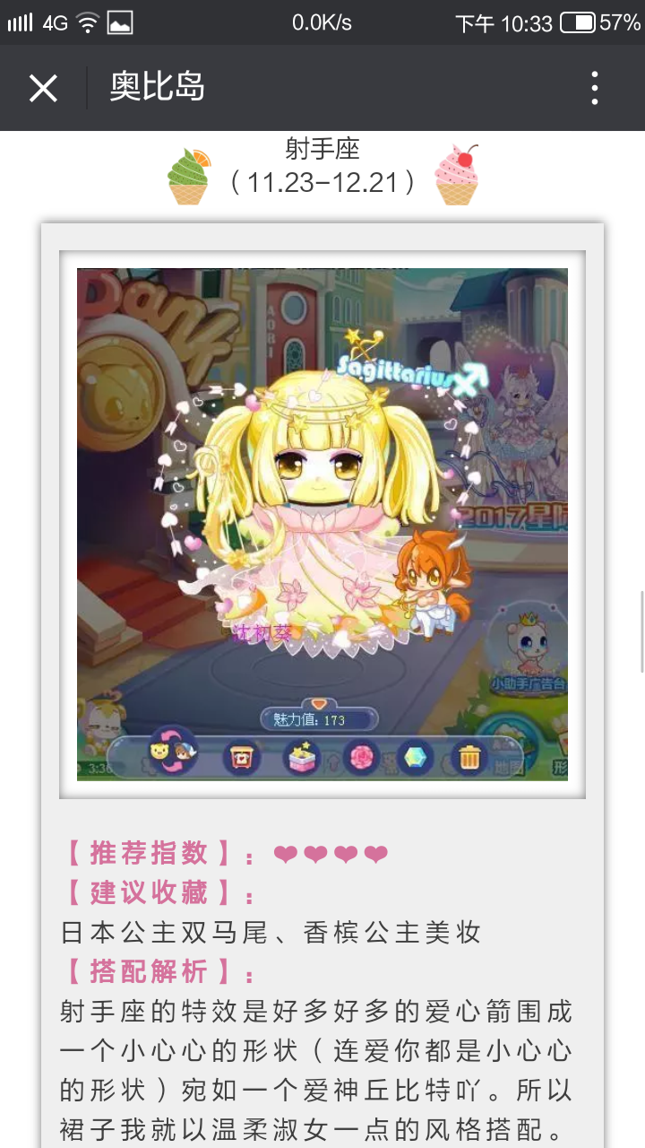 奥比岛