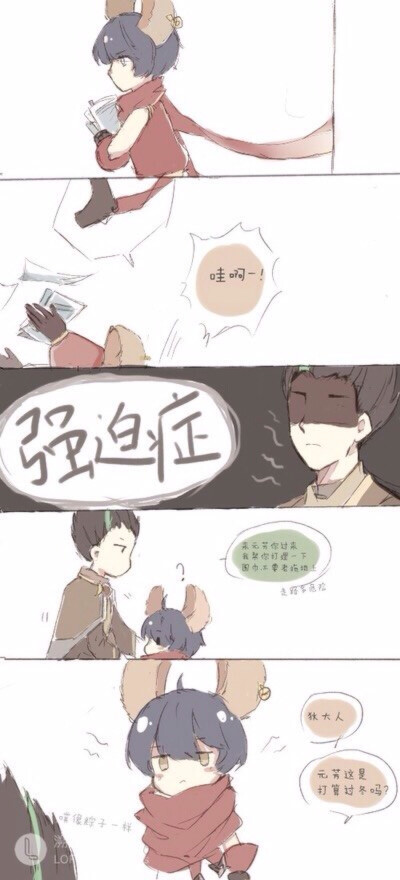 强迫症