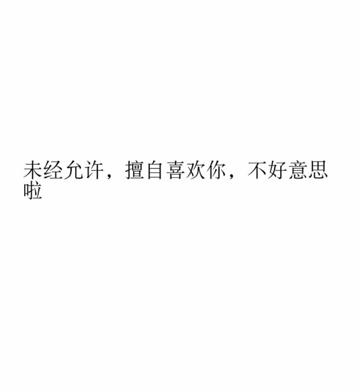 文字 甜宠 宠溺 恋爱 套路 喜欢 声控 对象 "牧野"