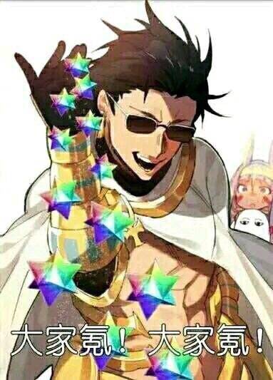 fgo,拉二爸爸赐我圣晶石啦!