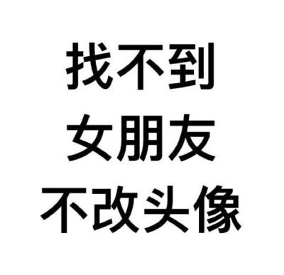 带搞笑字头像图片