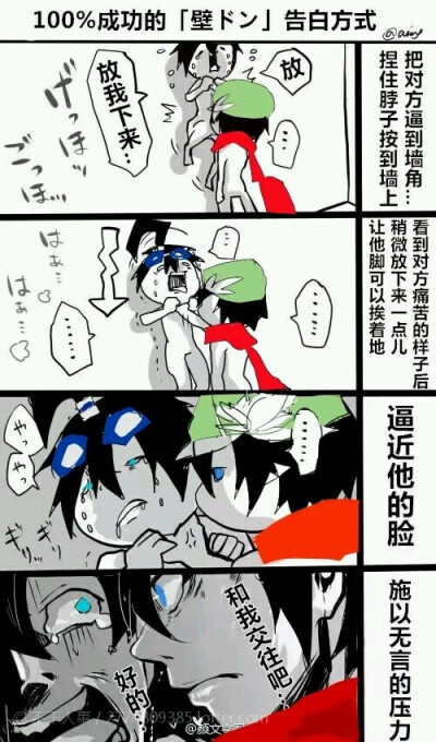 凹凸世界