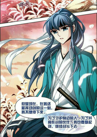 冲田总司 寻找前世之旅