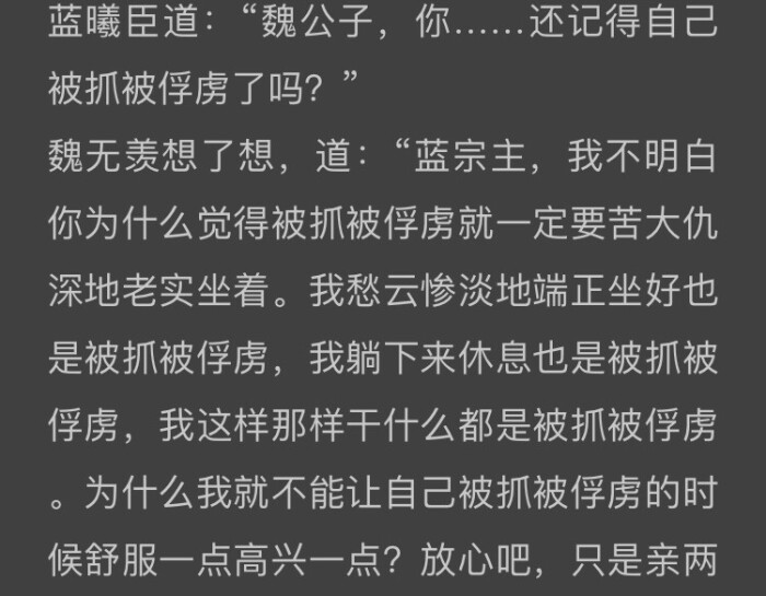 羡澄车文全程图片