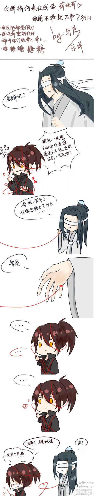 魔道,薛晓,甜短漫2