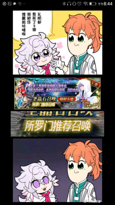 fgo表情包