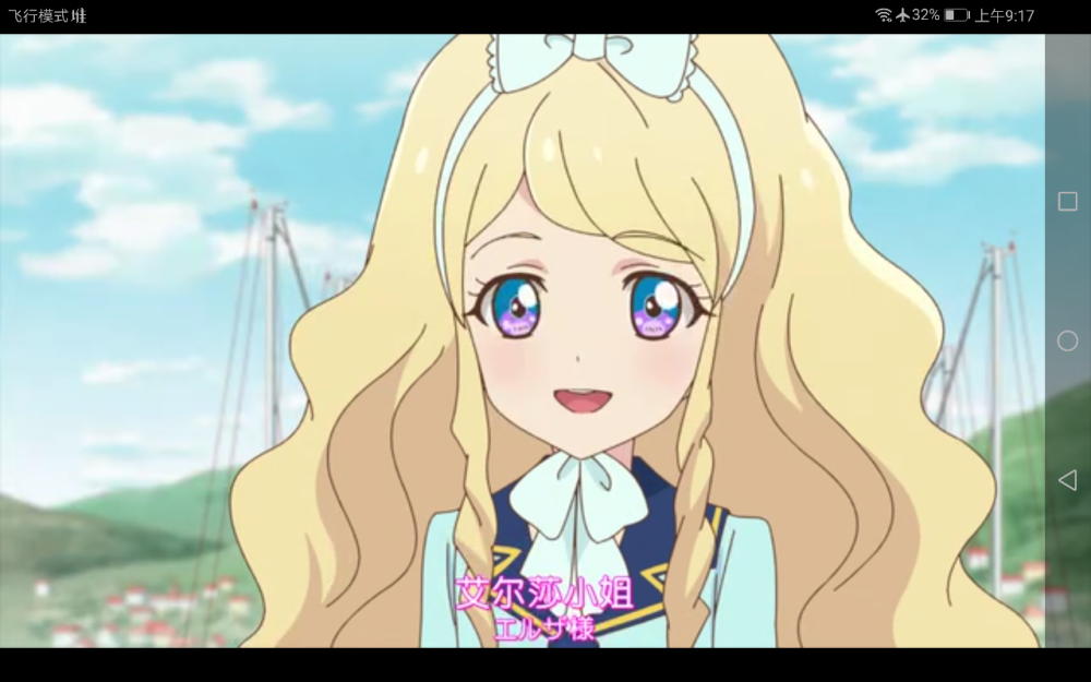 偶像活动stars47集爱丽丝