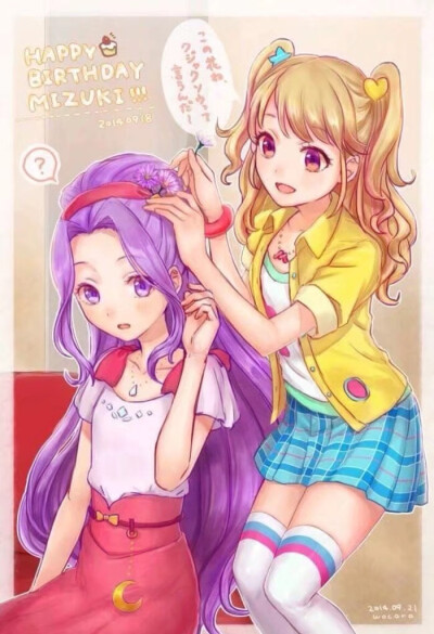 美月 未来
