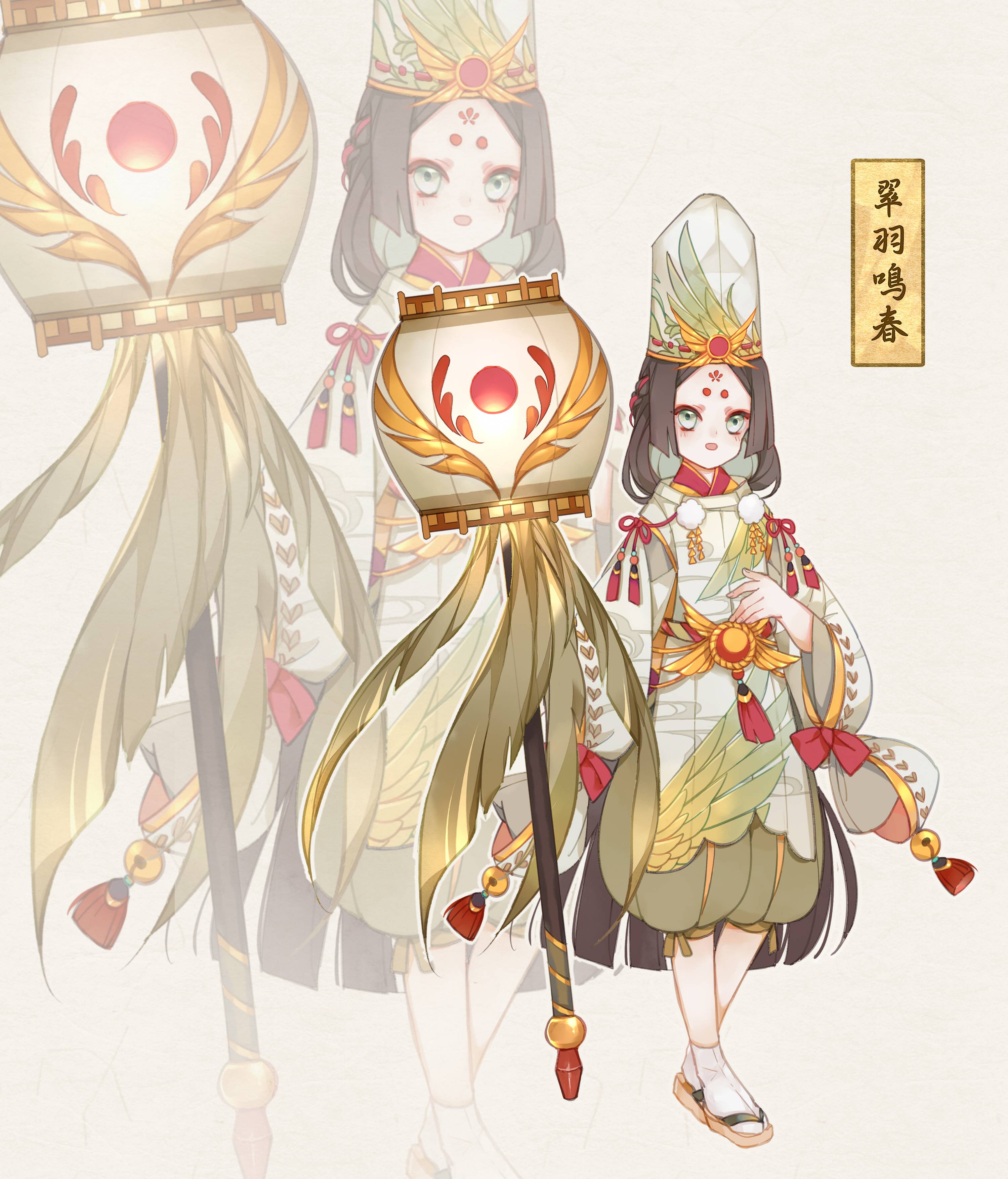 绘图:夕下一只狸;白童子.翠羽鸣春