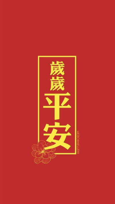 平安夜文字祝福