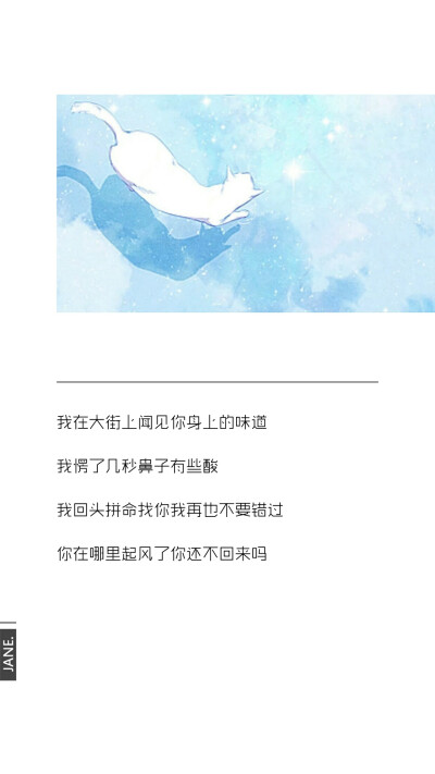 治愈系 文字