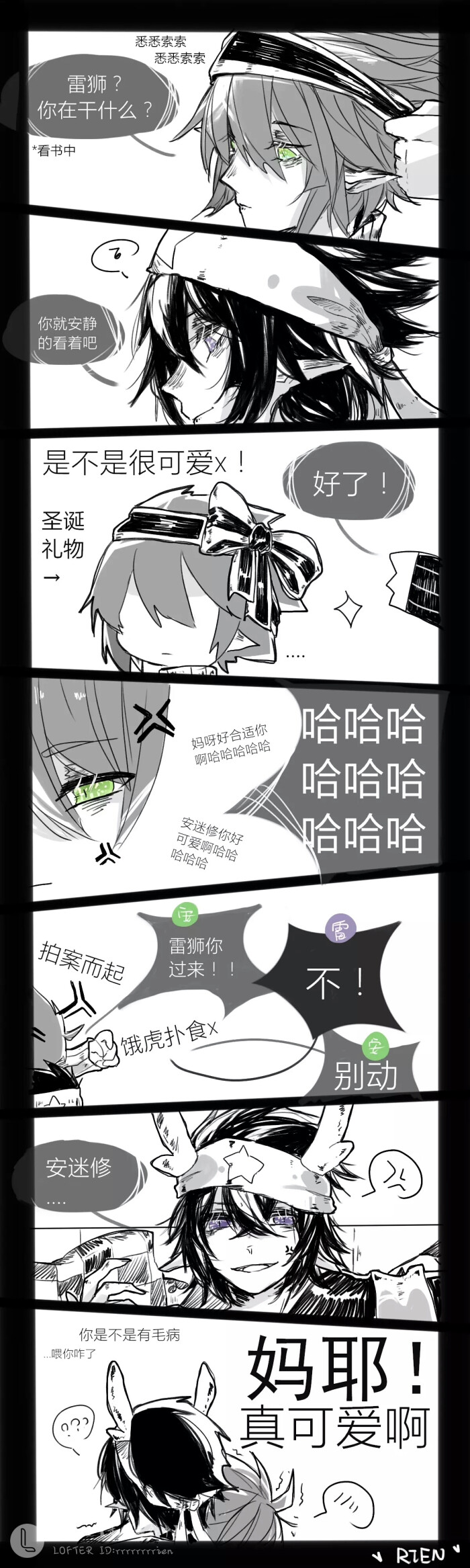 【凹凸世界】安雷