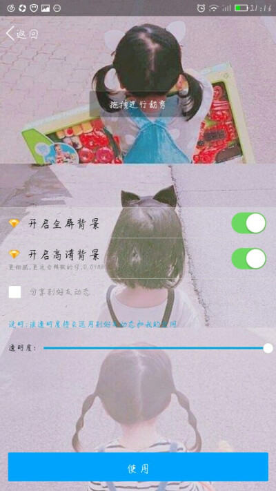 软妹qq空间背景