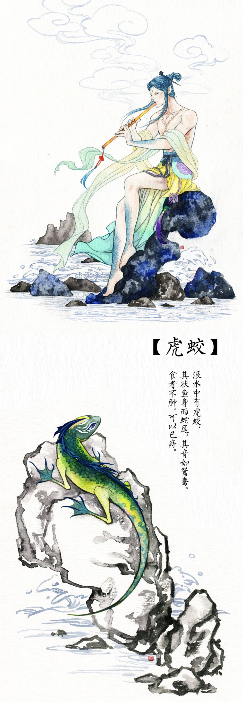 山海经虎蛟