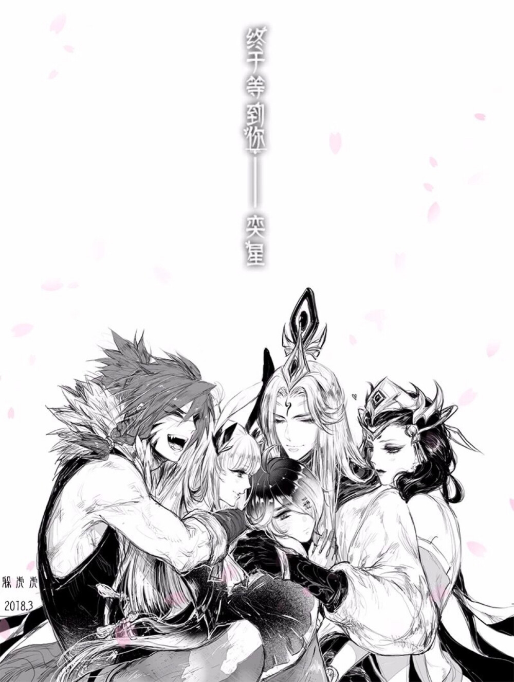 弈星尧天via躲虎虎