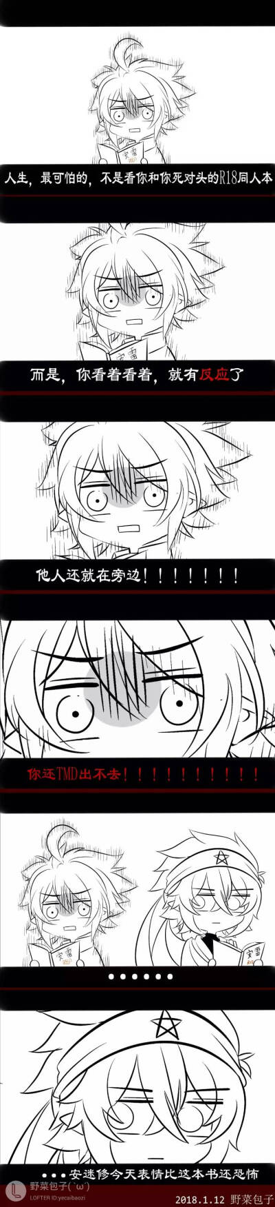 【雷安】安哥你还好吗(ω )