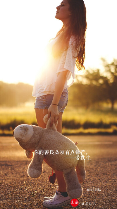 你的善良必须有点锋芒文字 - 堆糖,美图壁纸兴趣社区