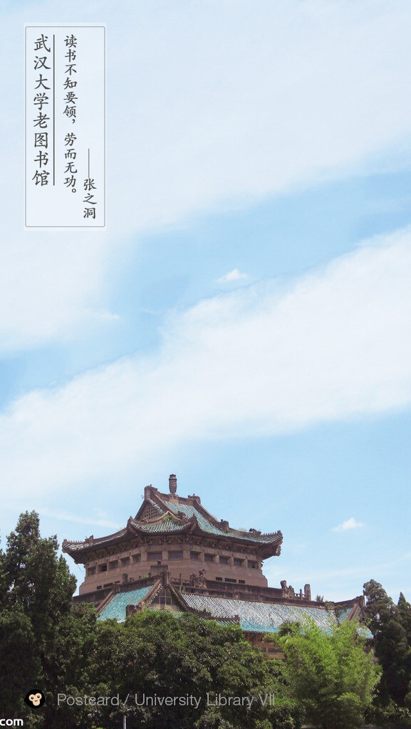 武汉大学壁纸 竖屏图片