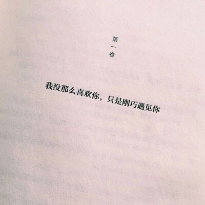 文字系列 #语录书签 『说好的不哭呢』