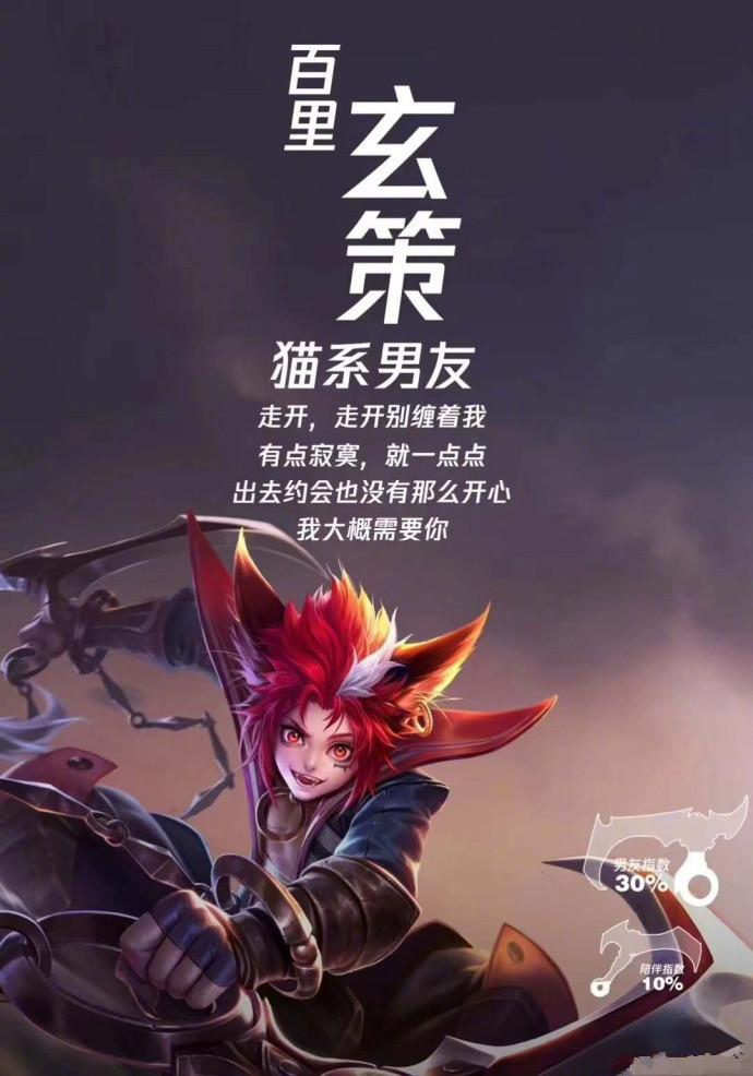 王者荣耀百里玄策