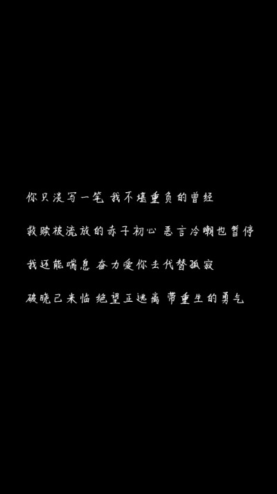 左黑右白 文字图片