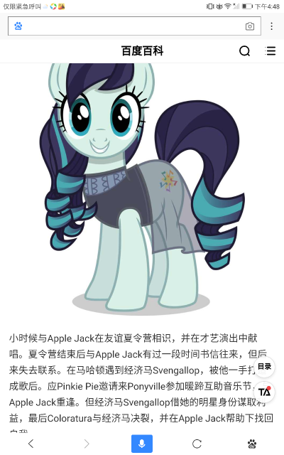 小马宝莉 pony 黑暗六同人