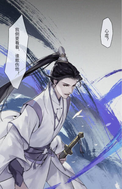 『六爻-严争鸣』