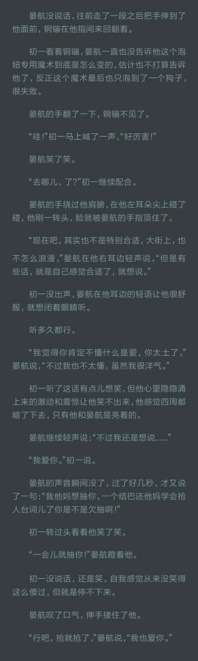 一个钢镚儿补车102截图图片