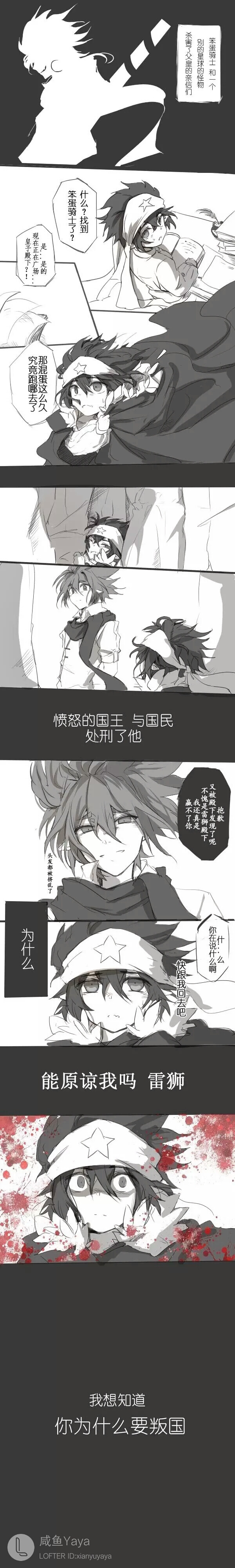 雷安