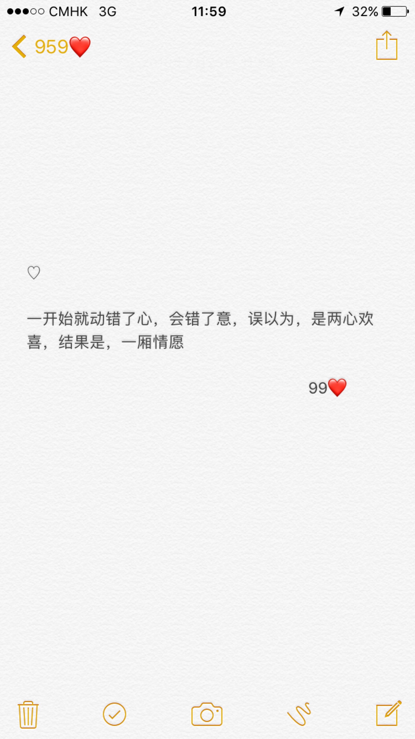 一开始就动错了心,会错了意,误以为,是两心欢喜,结果是,一厢情愿