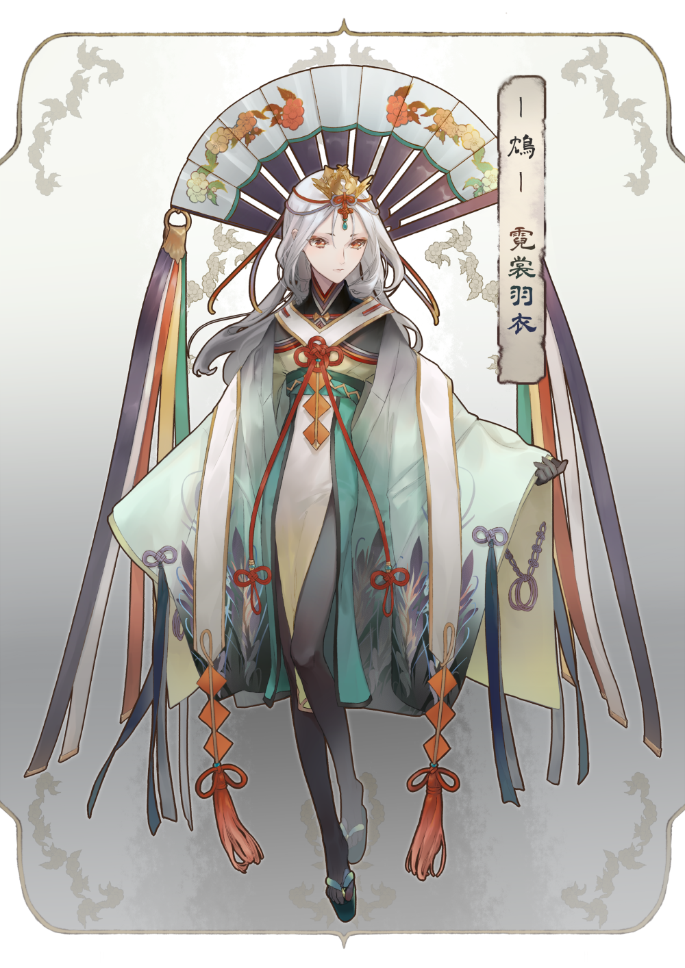 阴阳师鸩皮肤图片