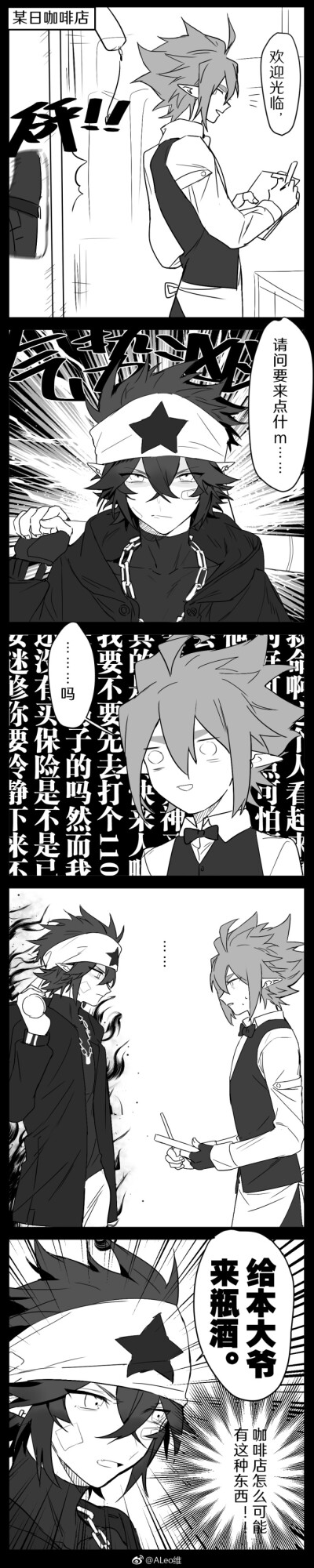 条漫